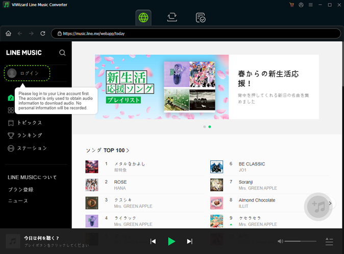 ViWizard Line Music Converter for Windows 1.1.0 full