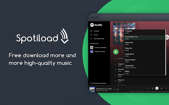 spotify vk downloader