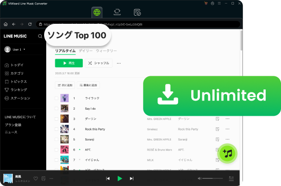 get the most out of line music without regular limits